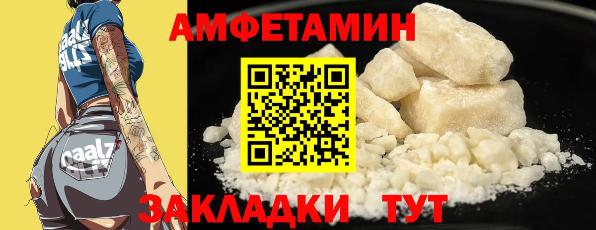 Amphetamine 97% Коломна