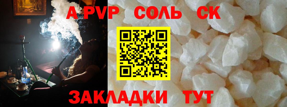 A PVP мука  Вход с VPN  APVP СК  A-PVP мука  Коломна 