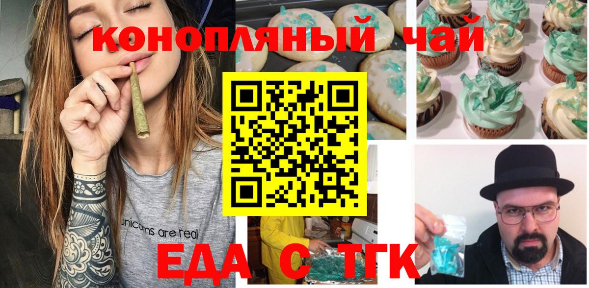 Canna-Cookies марихуана  Вход с VPN  Коломна 