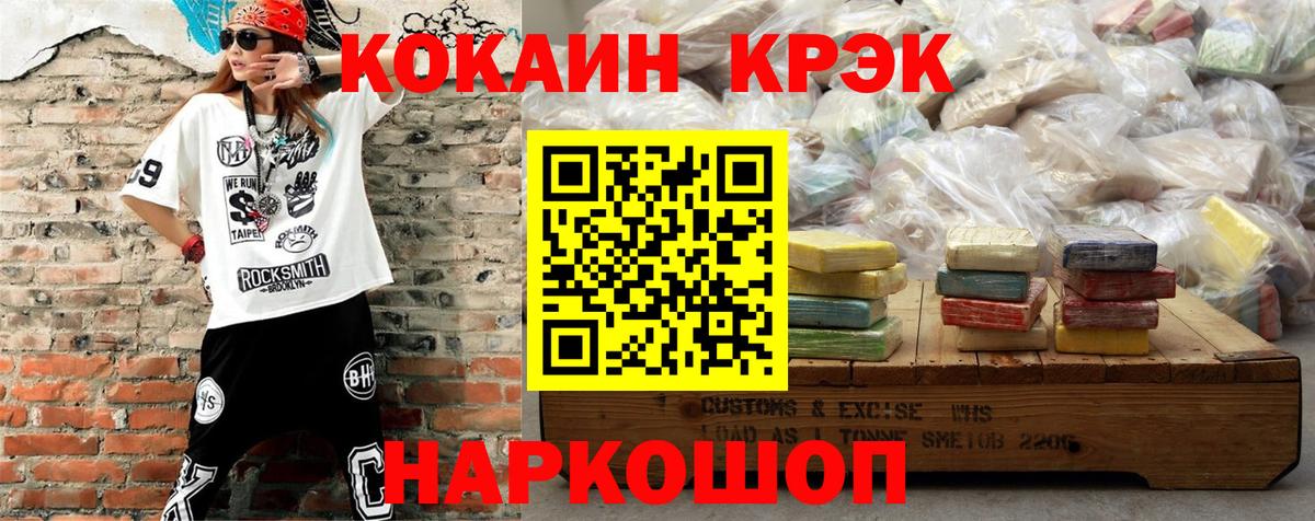 Коломна  КОКАИН Перу  КОКАИН  Вход с VPN  Cocaine FishScale 