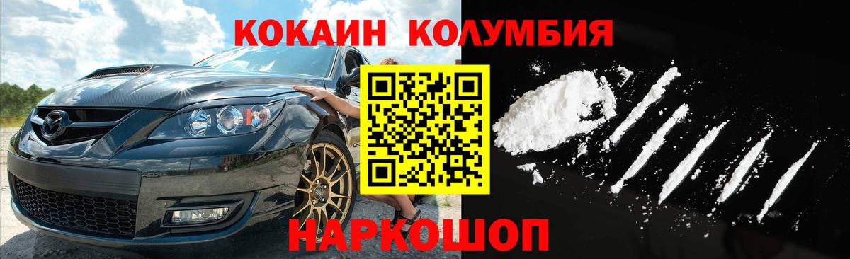 Cocaine Перу Коломна