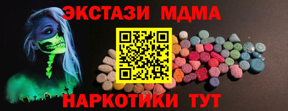 ЭКСТАЗИ 280 MDMA  Экстази  Коломна  ЭКСТАЗИ 280мг  Вход с VPN 