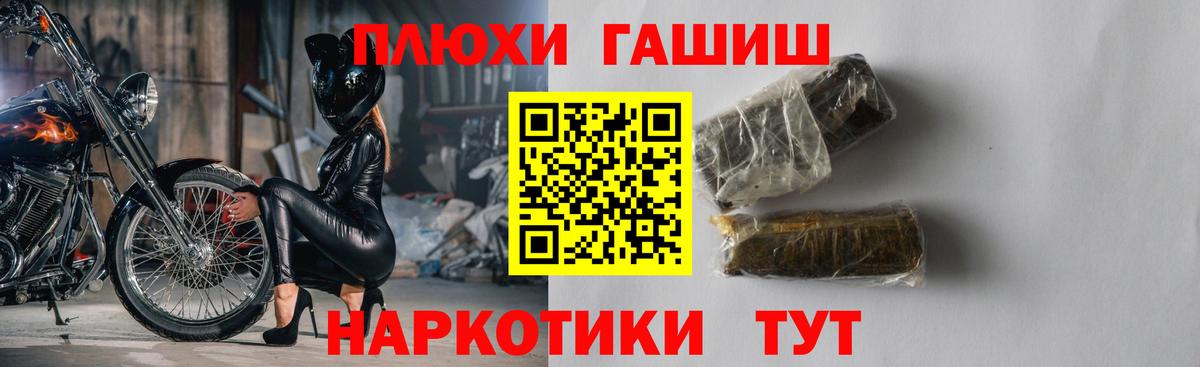 Гашиш убойный Коломна