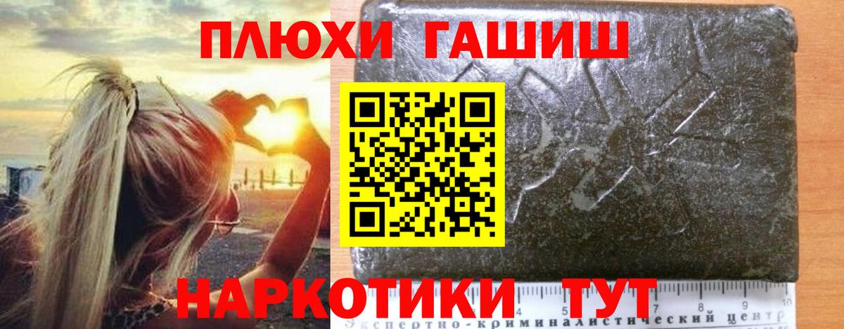 Гашиш убойный  Вход с VPN  ГАШ 40% ТГК  Коломна 