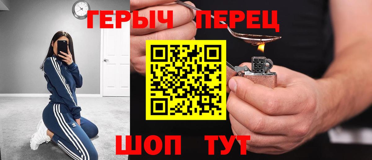 Героин VHQ Коломна