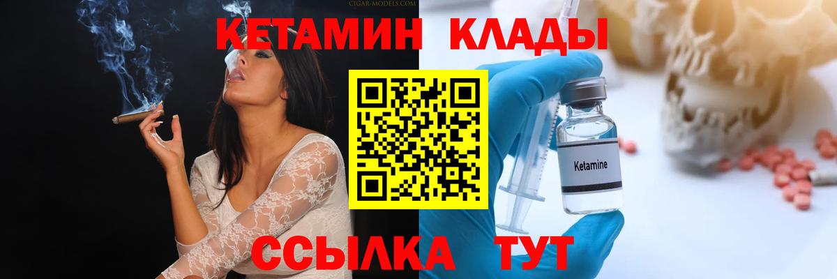Коломна  Кетамин VHQ  Кетамин VHQ  Вход с VPN 