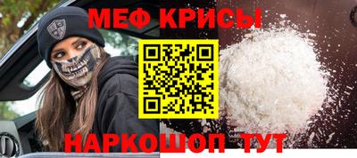 крисы Краснокаменск
