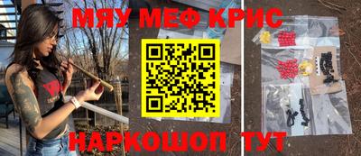 метамфетамин Краснодар