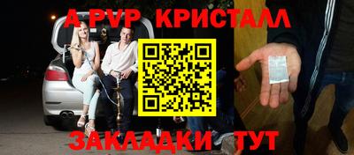 крисы Краснокаменск