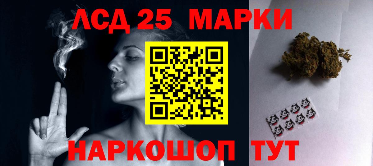 LSD-25 экстази ecstasy Коломна