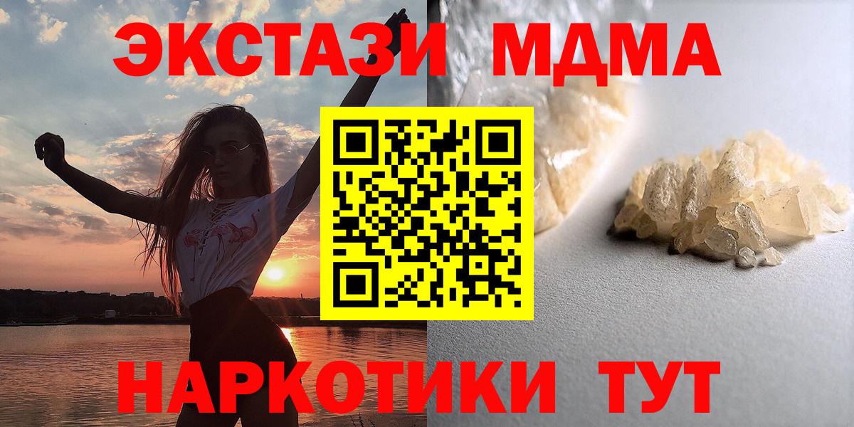 MDMA VHQ  MDMA  Вход с VPN  Коломна  MDMA молли 