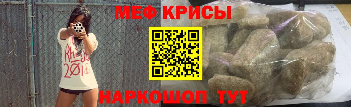 Меф  Коломна