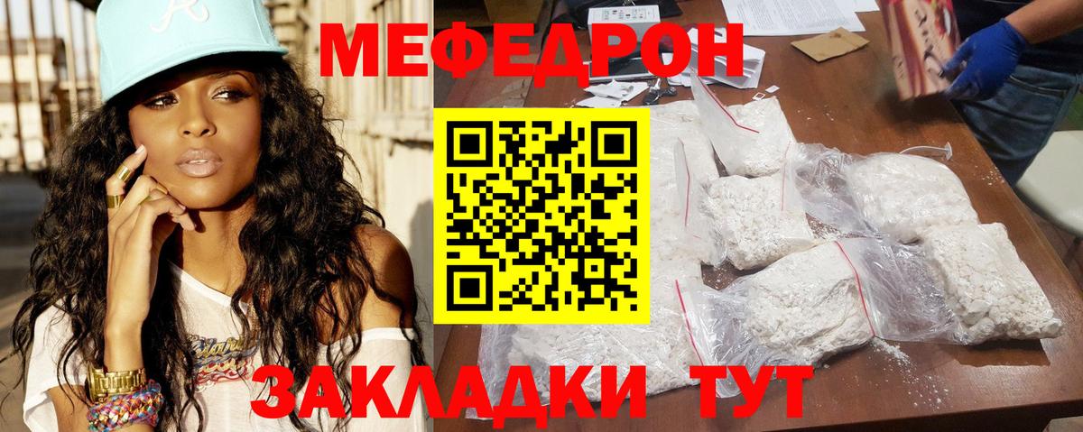 МЕФ mephedrone  Вход с VPN  МЕФ  Меф  Коломна 