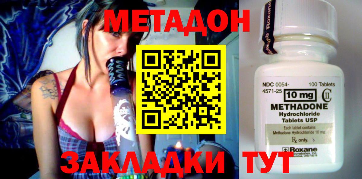 Коломна  kraken   Вход с VPN  Метадон белоснежный 