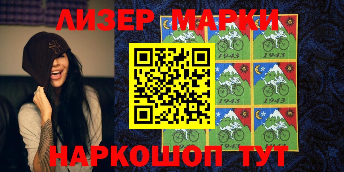 Марки 25I-NBOMe 1500мкг  Марки 25I-NBOMe 1500мкг  Коломна  Вход с VPN 