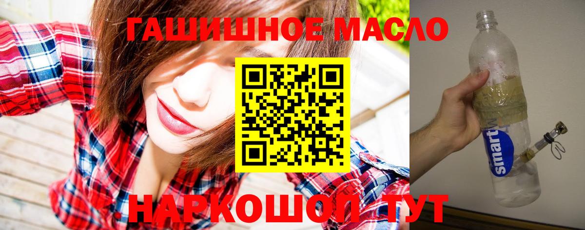 наркошоп  Вход с VPN  ТГК THC oil  Коломна  ТГК Wax 