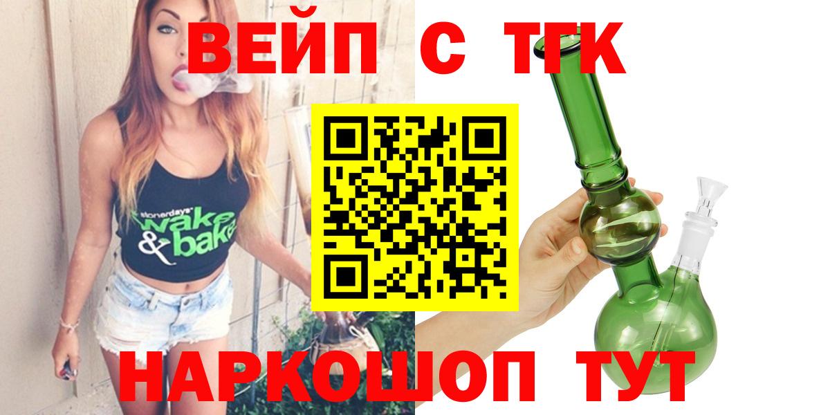 Дистиллят ТГК вейп Коломна